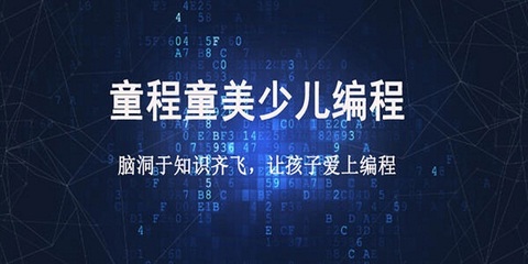 鄭州少兒編程學(xué)習(xí)費用解析 計算機編程的投入與價值