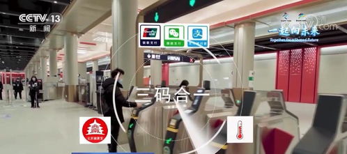 科技賦能，北京軌道交通助力冬奧 全路網27條線路無縫對接所有市內場館