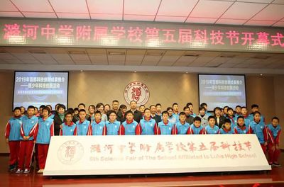 科技引領未來，創新點燃夢想——記2019年首都科技創新成果推介暨潞河中學附屬學?？萍脊? />
</span>
<span id=