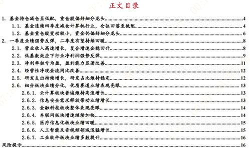 東亞前海計算機一季度業績強勢反彈，行業復蘇信號顯現